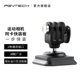 insta360配件阿卡云台快装 PGYTECH运动相机快装 板大疆action5pro配件阿卡接口适用GoPro13 配件