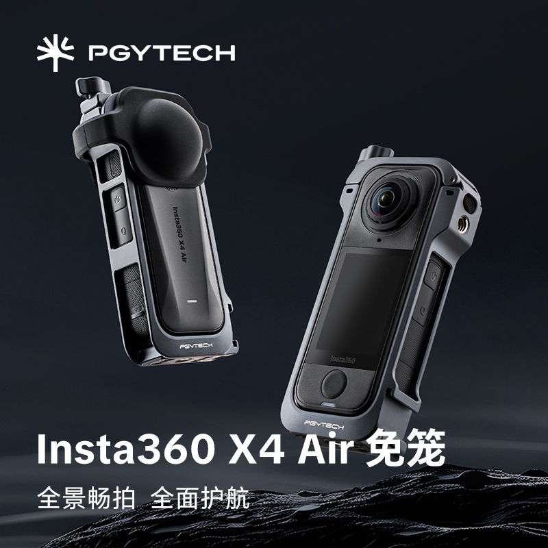 PGYTECH兔笼适用于Insta360 X4 Air兔笼金属保护壳运动相机配件蒲公英兔笼