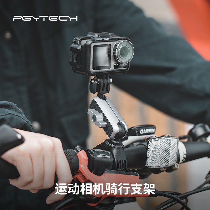 PGYTECH运动相机骑行支架自行车摩托山地车把支架用于大疆GoPro11配件骑行拍摄Action3/4配件Insta360X4支架-封面