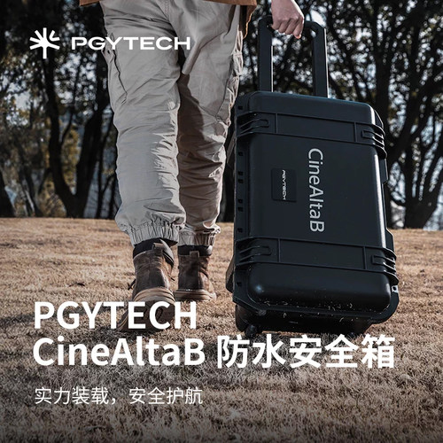 CineAltaB安全箱防水保护罩
