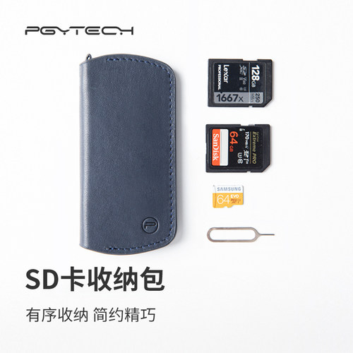 SD卡收纳包TF内存卡包