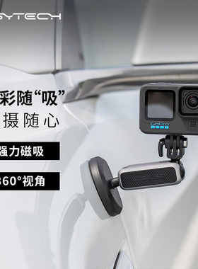 PGYTECH运动相机磁吸支架适用gopro13大疆action6配件车载摩托车支架Osmo360配件手机汽车支架