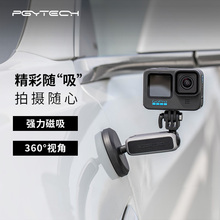 PGYTECH 3配件手机汽车支架 运动相机磁吸支架适用gopro大疆insta360全景配件车载摩托车支架强力吸附Action