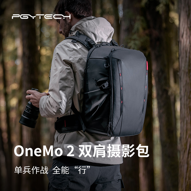 PGYTECH蒲公英摄影包OneMo2单反相机包户外登山旅行双肩背包数码包稳定器专业收纳包用于佳能富士相机内胆包 3C数码配件 摄影包 原图主图