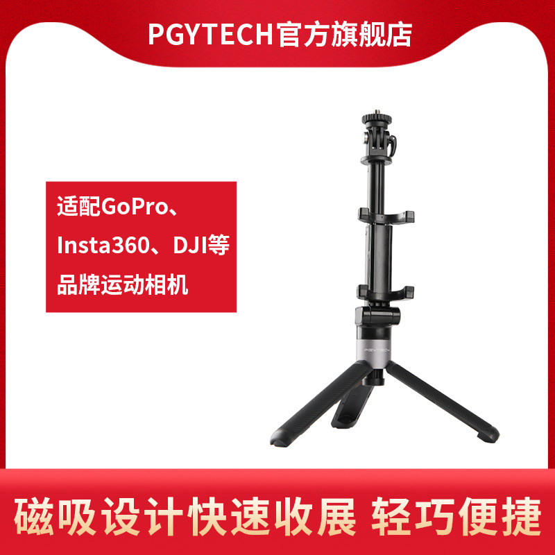 PGYTECH tripod apply motion camera GoPro10 selfie ACTION3/POCKET Handheld plus polein the 3C Digital Accessories, SLR/Single-camera accessories , Tripod/PTZ , Quick release plate  category - from Buy2taobao.com to provide professional Taobao agent buy service