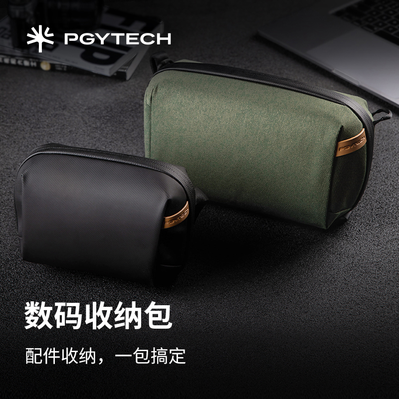 数码收纳包数据线配件收纳包
