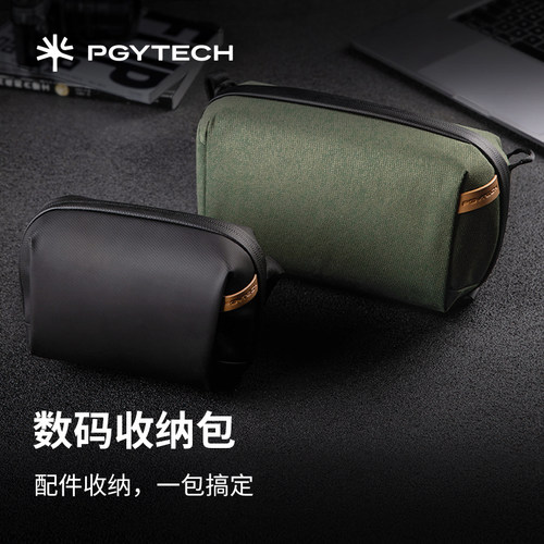 数码收纳包数据线配件收纳包