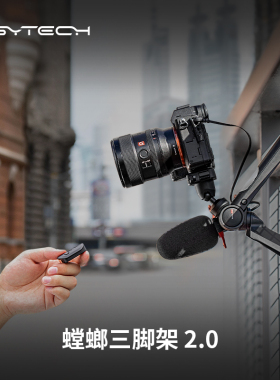 PGYTECH螳螂相机三脚架单反手机自拍照支架桌面云台蒲公英螳螂三脚架vlog直播旅行摄影支架便携手持支架