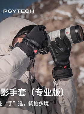 PGYTECH摄影手套冬季保暖户外防寒手套蒲公英手套单反相机触屏漏指骑行手套滑雪登山加热无人机飞行拍照手套