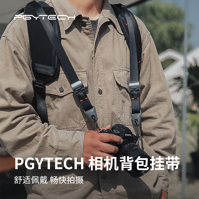 PGYTECH蒲公英相机背包挂带摄影包相机包挂带配件微单反相机肩带配件适用佳能索尼富士配件 3C数码配件 相机背带 原图主图