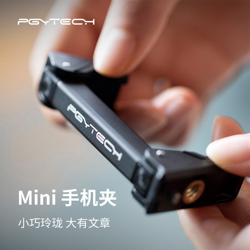 PGYTECH手机夹多拓展冷靴阿卡接口摄影摄像直播云台脚架手机固定配件,3C数码配件,手机支架/手机座,淘宝优惠券,粉丝福利购,淘宝优惠卷