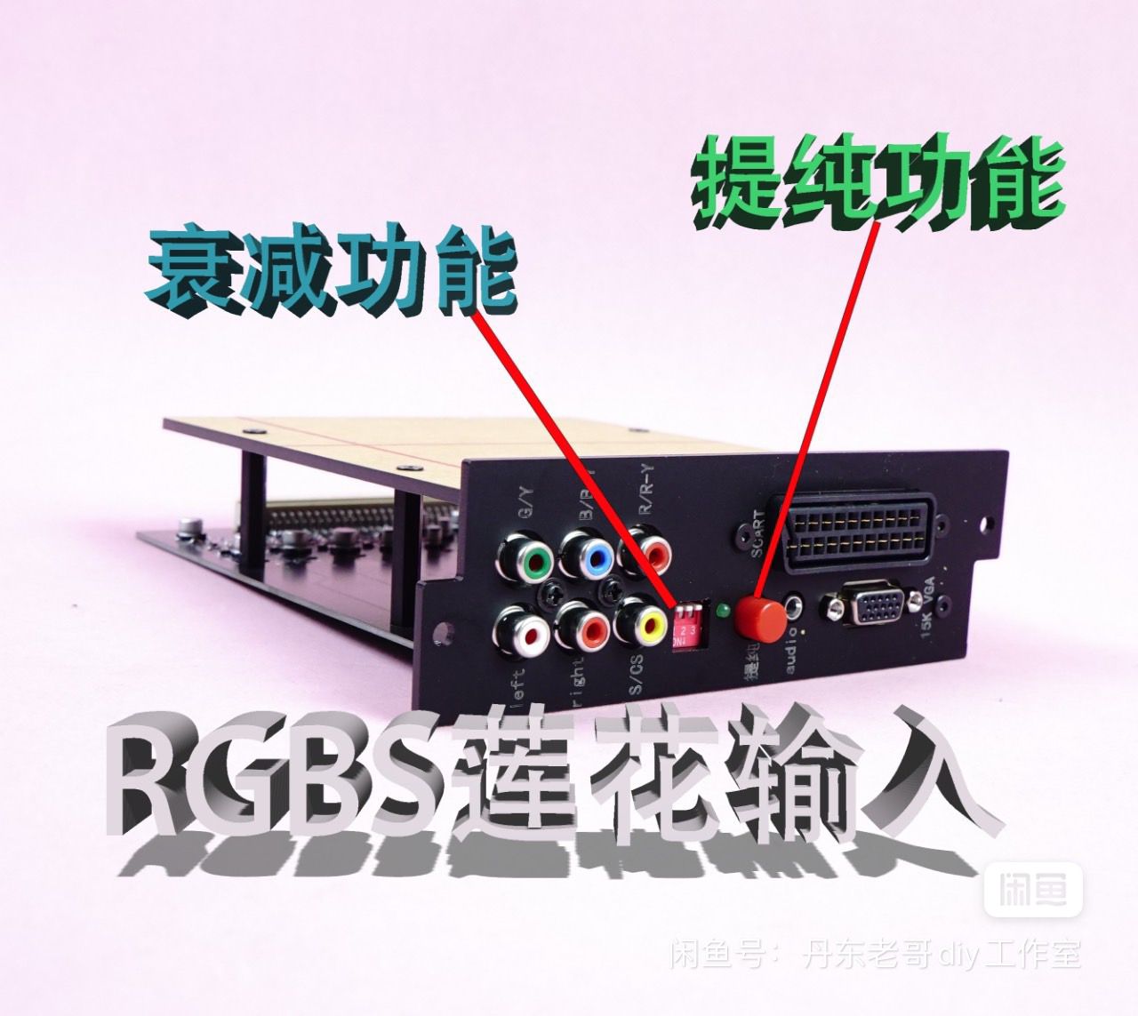 jvc 彩监rgbs卡顶配