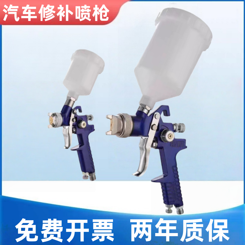 伊田H2000小喷漆枪皮革上色修补镀膜827汽车钣金家具面漆喷枪有机