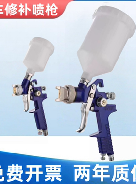 伊田H2000小喷漆枪皮革上色修补镀膜827汽车钣金家具面漆喷枪有机