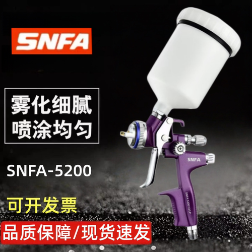 SESE喷枪，高雾化汽车喷漆枪