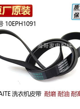 适用于松下洗衣机皮带XQG100-SD128/SD135/SD139/EGASL/EGASU配件