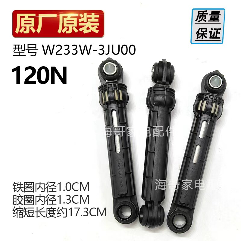 适用松下滚筒洗衣机减震器XQG100-NAEW