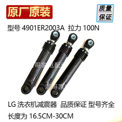 适用海信 XQG80-S1229FW洗衣机XQG90-U1205F减震器XQG100-U1201FG