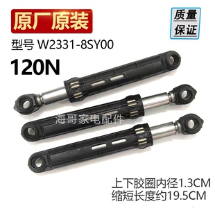 S7055减震器XQG75 EA7221 E77311 E7G2H 适用松下洗衣机XQG70