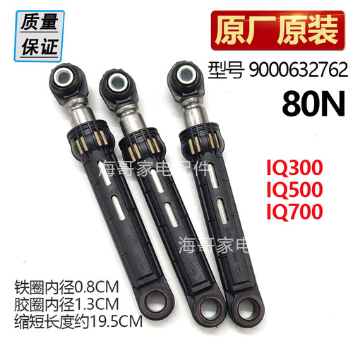 适用西门子洗衣机减震器WS10M368TI WS08M360TI WM10S360TI避震杆
