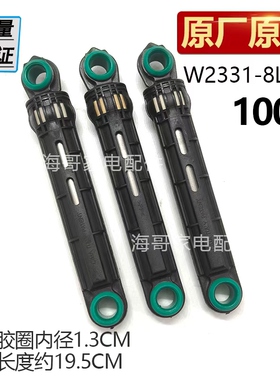 适用松下洗衣机XQG70-E57G2T减震器S7055避震杆XQG80-S8055 E8G2H