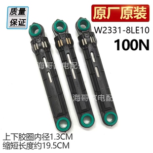 E8G2H S8055 适用松下洗衣机XQG70 E57G2T减震器S7055避震杆XQG80