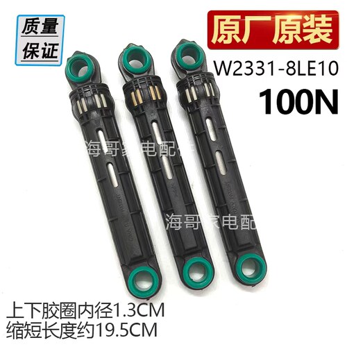 适用松下洗衣机XQG75-E7131减震器E7150阻尼杆E7132避震棒S7055