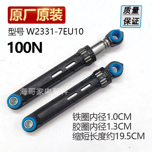 适用松下滚筒洗衣机XQG60-V63NW/V65GS/V65GW减震器避震阻尼杆