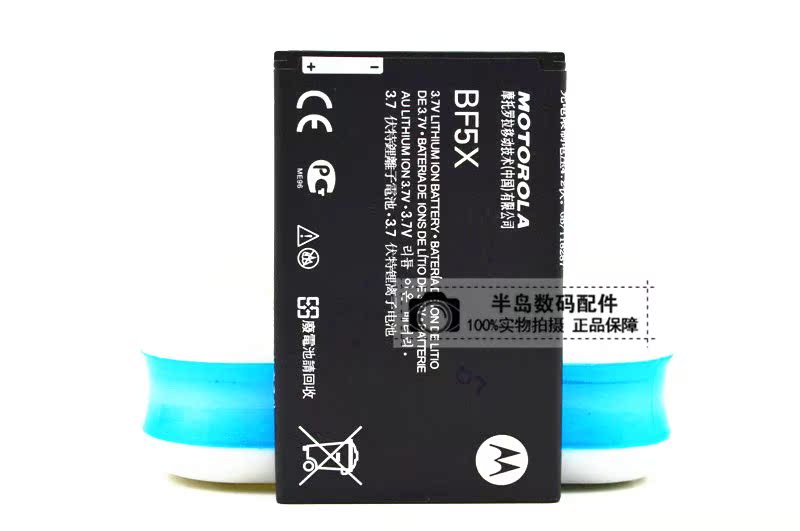 ĦÍÐÂÞÀme863 XT320 me525 mb525 xt883 xt531 532 BF5XÊÖ»úµç³Ø