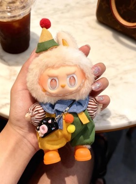 【娃衣】labubu娃衣通用可爱小丑套装拉布布一二三代可爱衣服着替