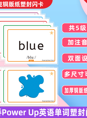 适用剑桥Power Up入门01234级 小学生英语单词大闪卡片少儿教学具