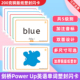 适用剑桥Power Up入门01234级 小学生英语单词大闪卡片少儿教学具