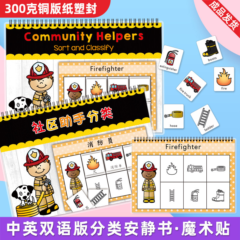 安静书职业拓展成品塑封防水