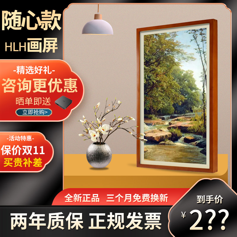 瀚林慧画屏 boe类纸屏防眩光电子相册智能数码相框壁画音响装饰画使用感如何?