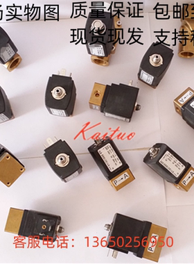 复盛原厂电磁阀9313715-164101-B/2104090133加载三向电磁阀