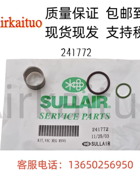 空压机回油管路过滤器维修包241772维修保养包适用于寿力空压机