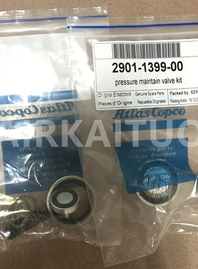 2901139900阿特拉斯最小压力阀保养包2901141100压力维持阀修理包