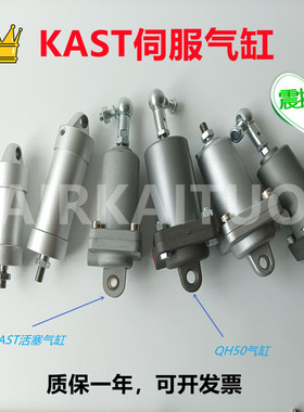 螺杆空压机复盛伺服气缸KAST活塞式膜片式红五环气缸QH50通用气缸