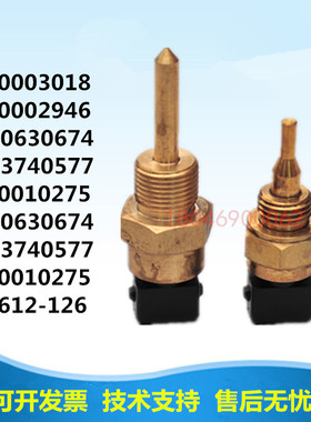 康普艾空压机温度传感器100003018/A10630674/98612-126 L/C系列