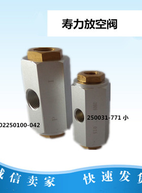 放空阀250031-771/250029-993/02250100-420六角放空阀带孔