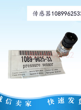 阿特拉斯空压机压力传感器1089962533 1089962535 1089962536