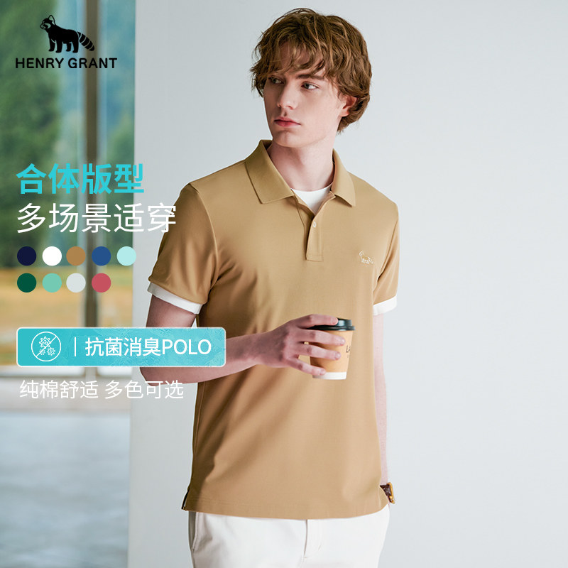【珠地纯棉】亨利格兰商务休闲短袖t恤男士2026夏液氨多色pol