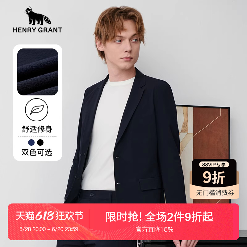 亨利格兰小熊猫春夏商务单西休闲外套男平驳领通勤易打理抗皱西装