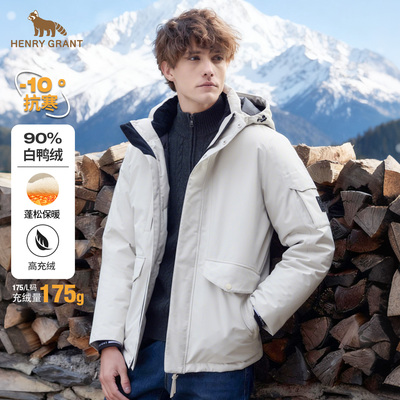 亨利格兰可拆卸连帽羽绒服男士2025冬潮流休闲百搭白鸭绒保暖外套