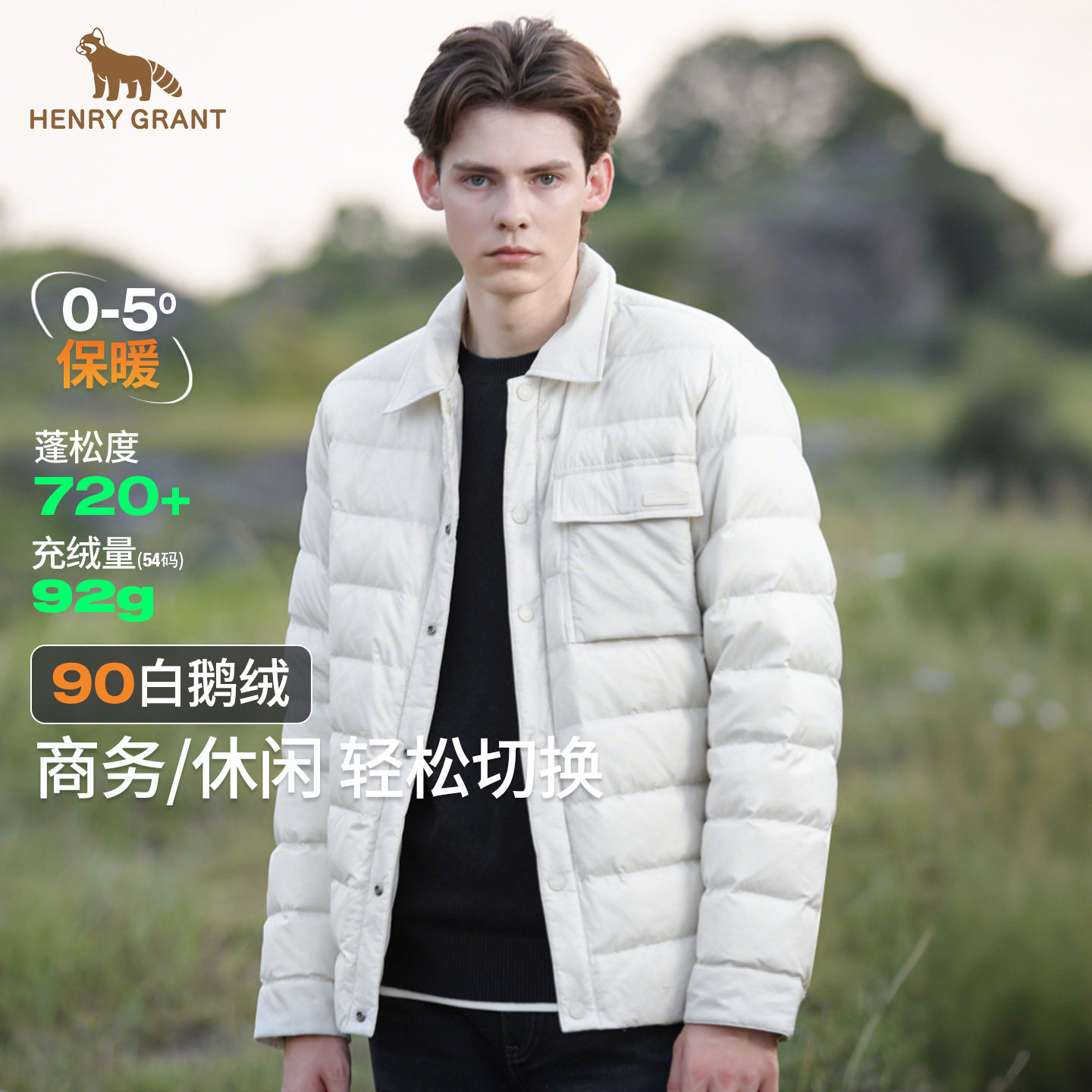 亨利格兰白鹅绒轻羽绒服男士2025冬季新款休闲百搭衬衫领保暖外套