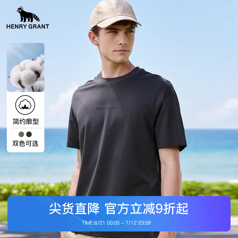 亨利格兰小熊猫夏季新品 男简约百搭短袖t恤宽松休闲港风廓形上衣