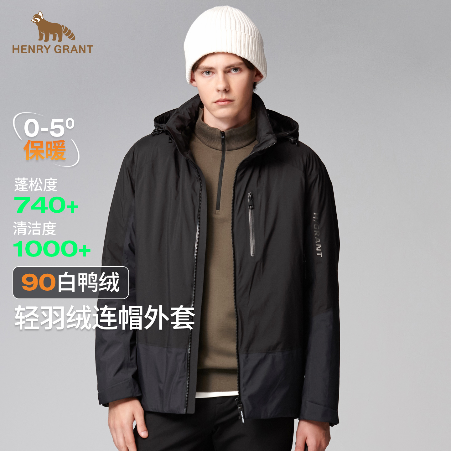 亨利格兰白鸭绒羽绒服男士2025冬季新款潮流百搭拉链户外保暖外套