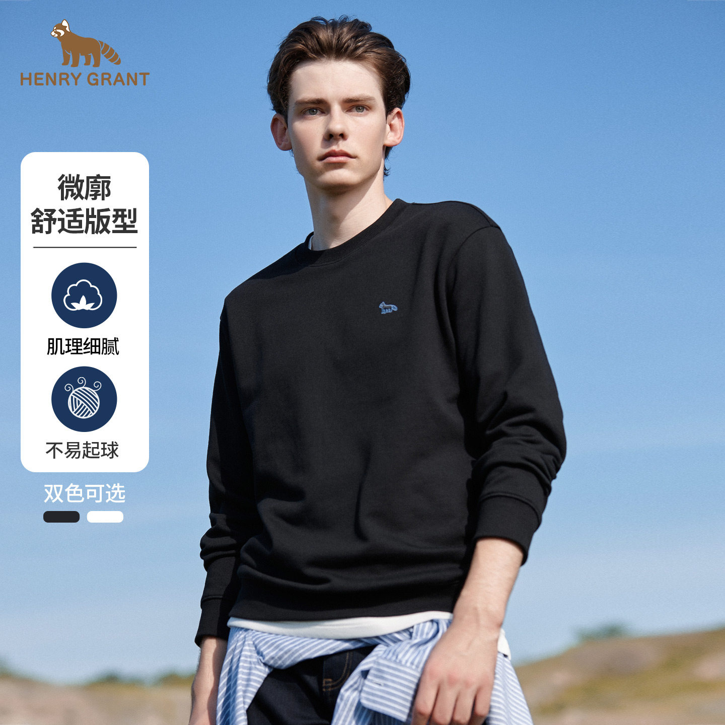 亨利格兰纯色宽松卫衣男士2025秋冬英伦休闲百搭纯棉微廓圆领t恤