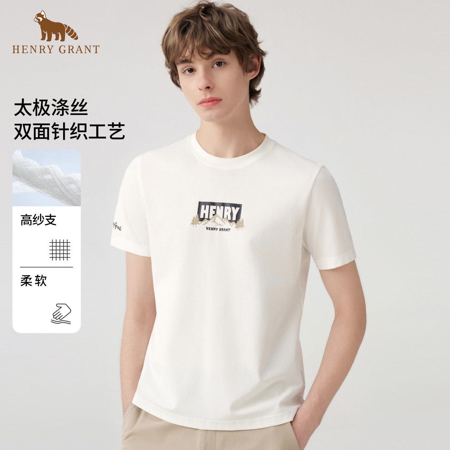 【太极丝】亨利格兰字母圆领T恤男士2026年夏季新款潮流百搭短袖