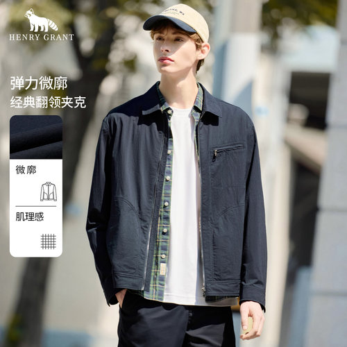 亨利格兰男士翻领高级夹克春秋款
